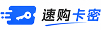 源码|卡密|接码商城
